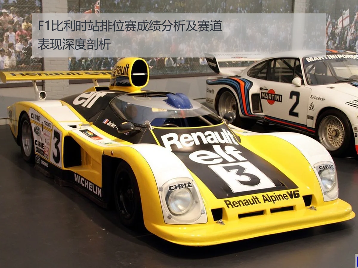 F1比利时站排位赛成绩分析及赛道表现深度剖析 | KAIYUN